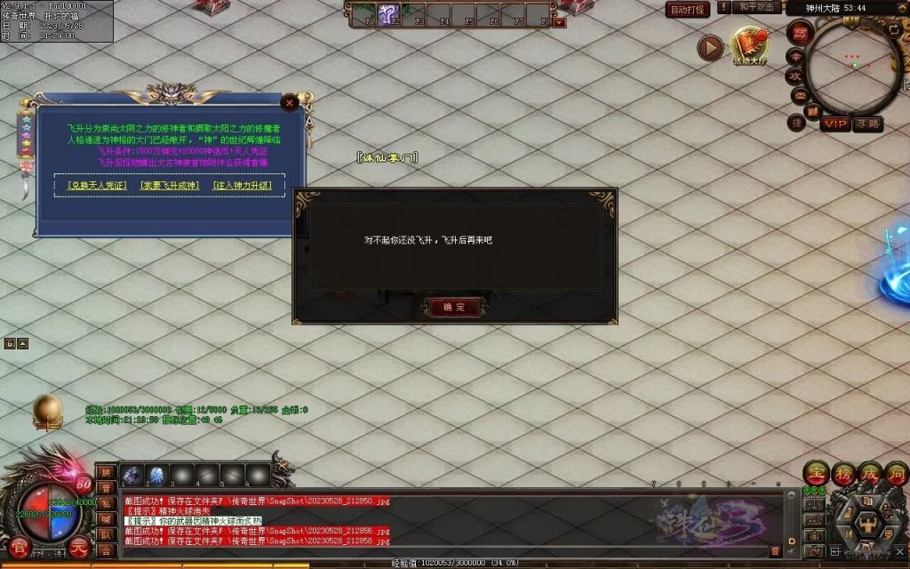 图片[22]-诛仙专属迷失