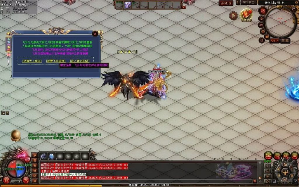 图片[23]-诛仙专属迷失