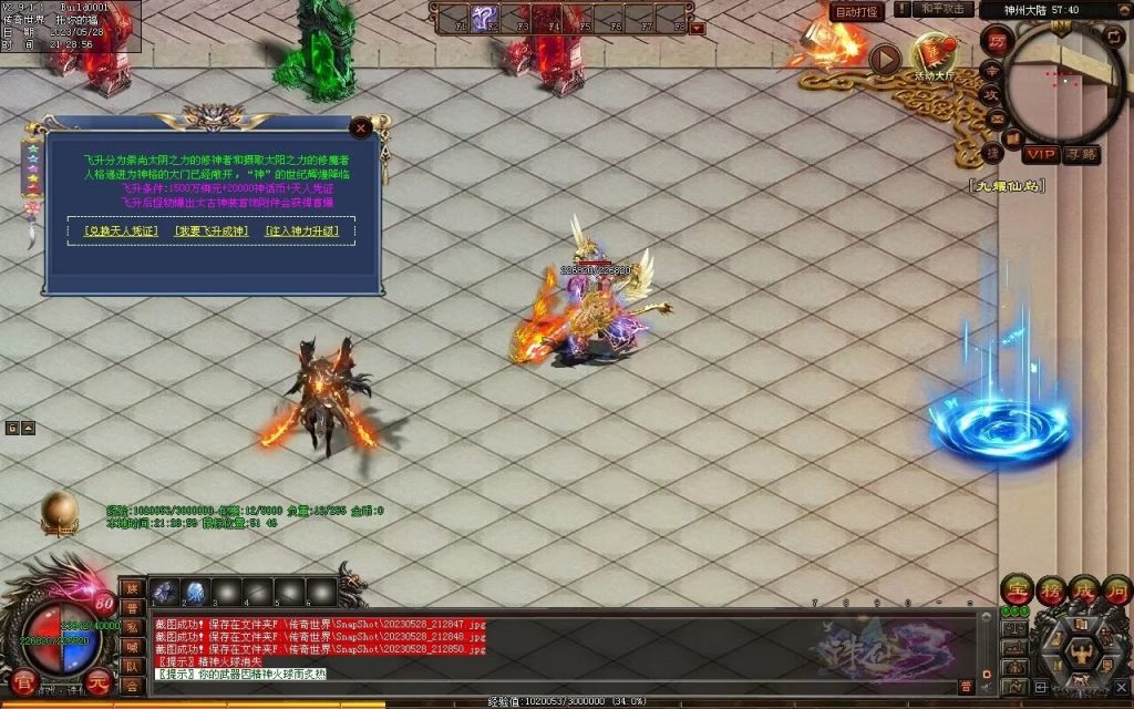 图片[24]-诛仙专属迷失