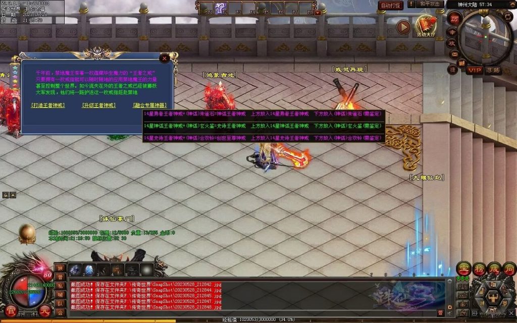 图片[25]-诛仙专属迷失