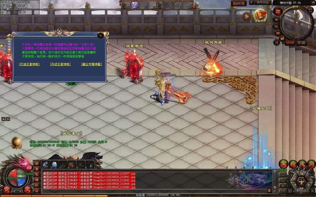 图片[27]-诛仙专属迷失