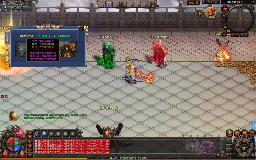 图片[28]-诛仙专属迷失