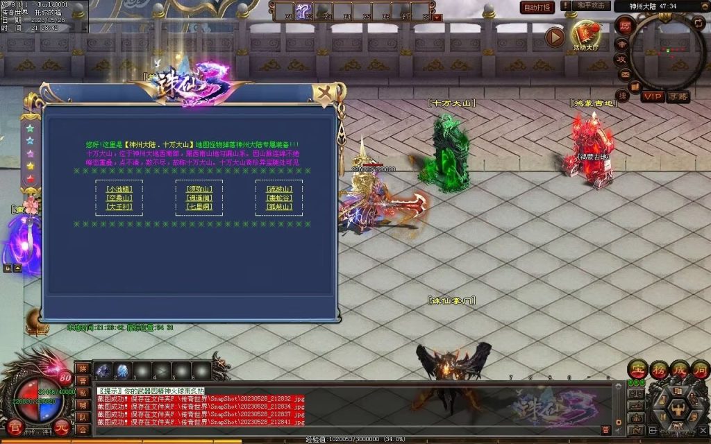 图片[30]-诛仙专属迷失