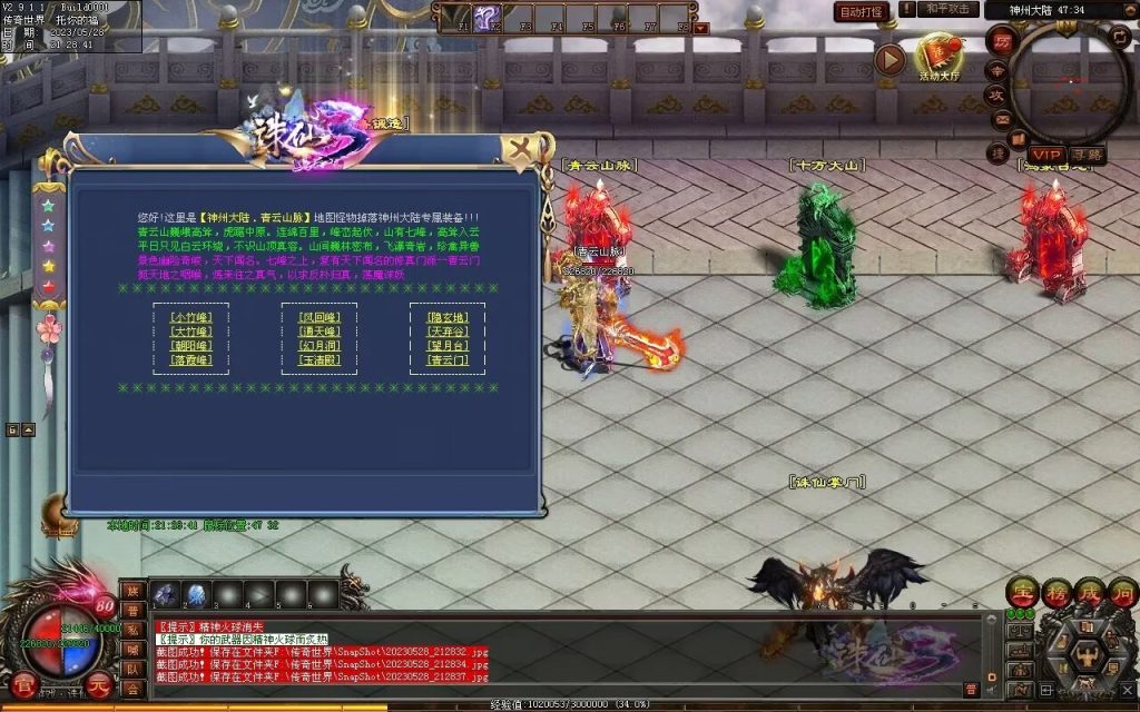 图片[31]-诛仙专属迷失