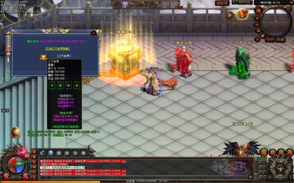 图片[32]-诛仙专属迷失