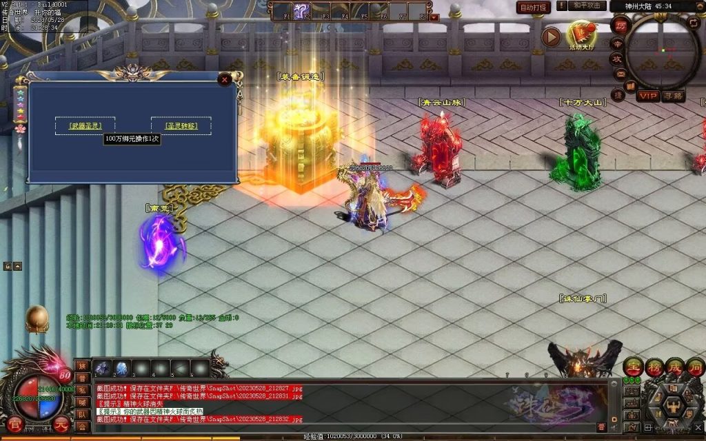 图片[33]-诛仙专属迷失