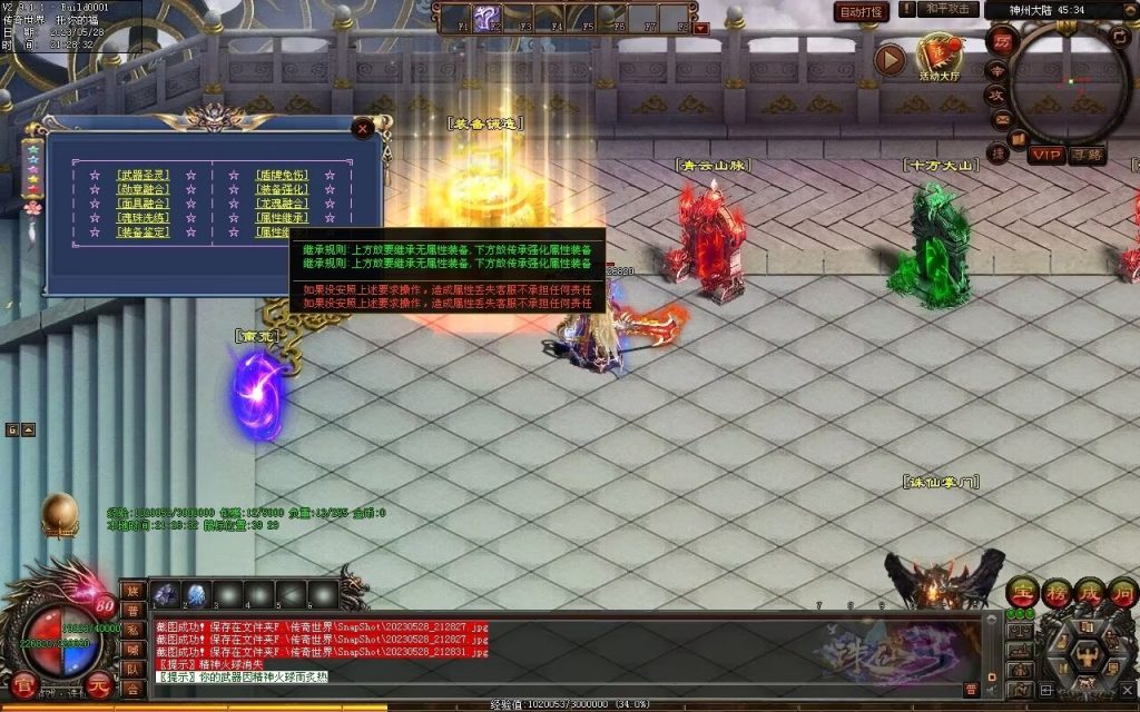 图片[34]-诛仙专属迷失