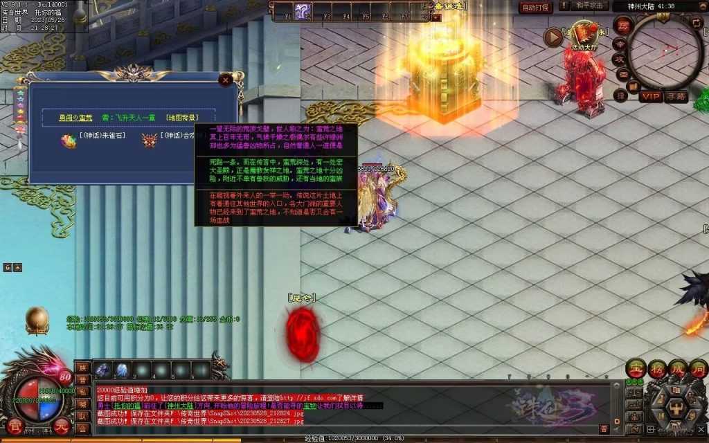 图片[36]-诛仙专属迷失