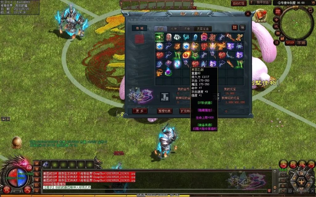 图片[38]-诛仙专属迷失