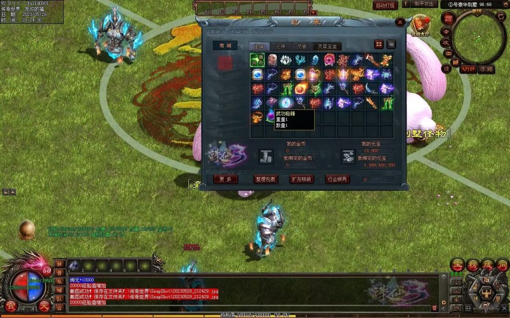 图片[41]-诛仙专属迷失