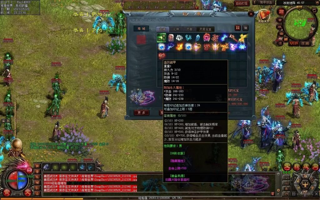 图片[45]-诛仙专属迷失