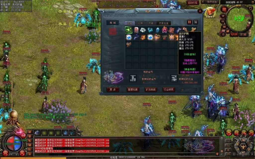 图片[46]-诛仙专属迷失