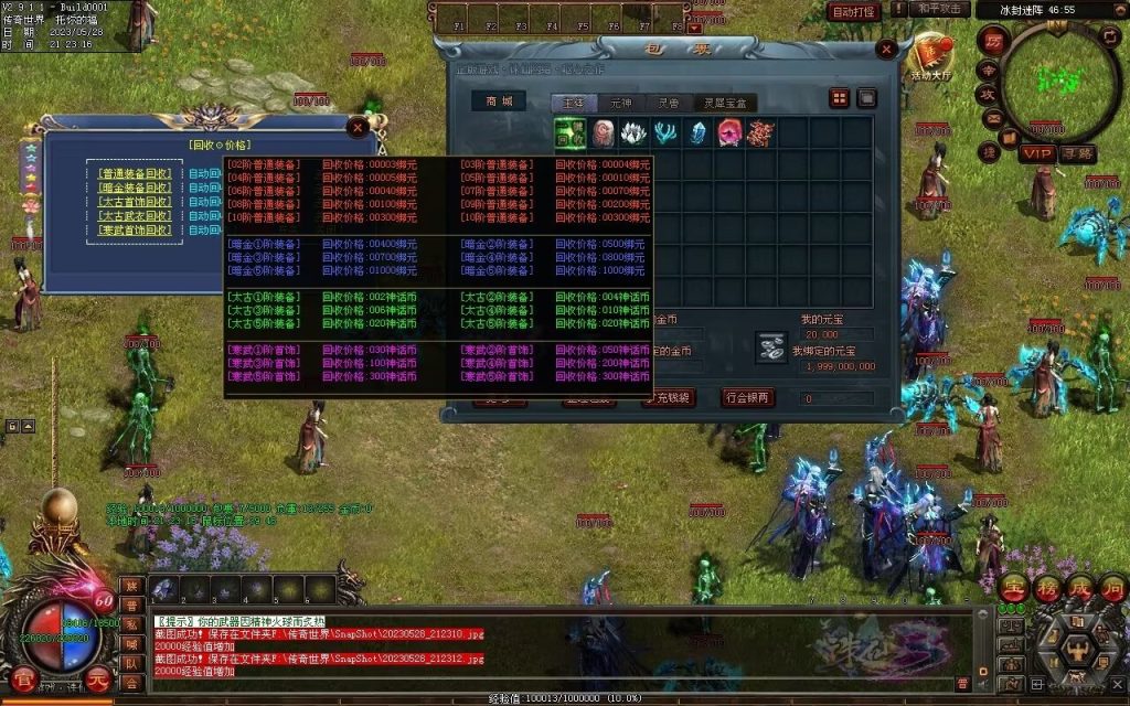 图片[52]-诛仙专属迷失