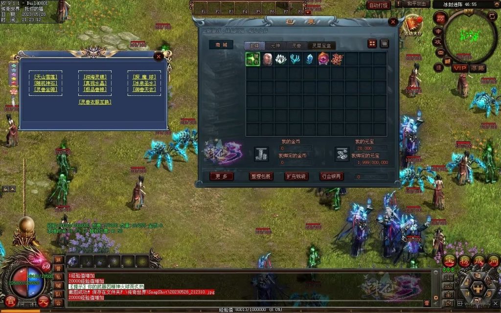 图片[53]-诛仙专属迷失