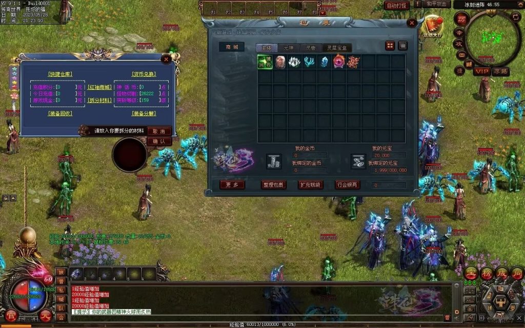 图片[54]-诛仙专属迷失