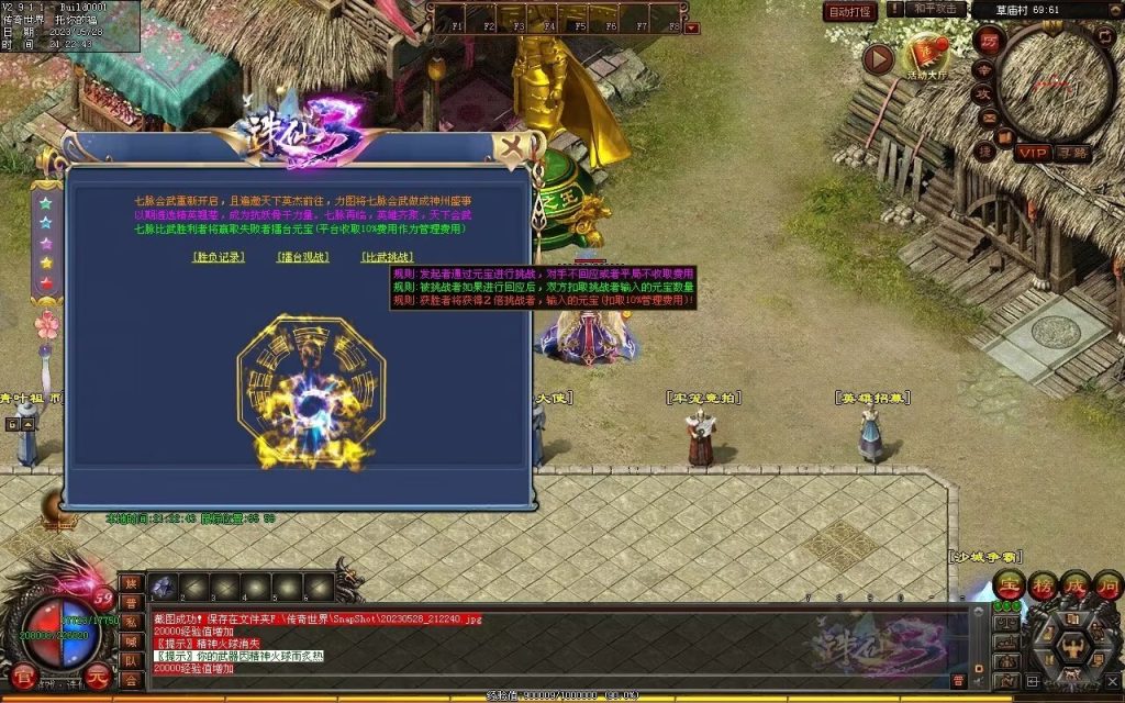 图片[56]-诛仙专属迷失