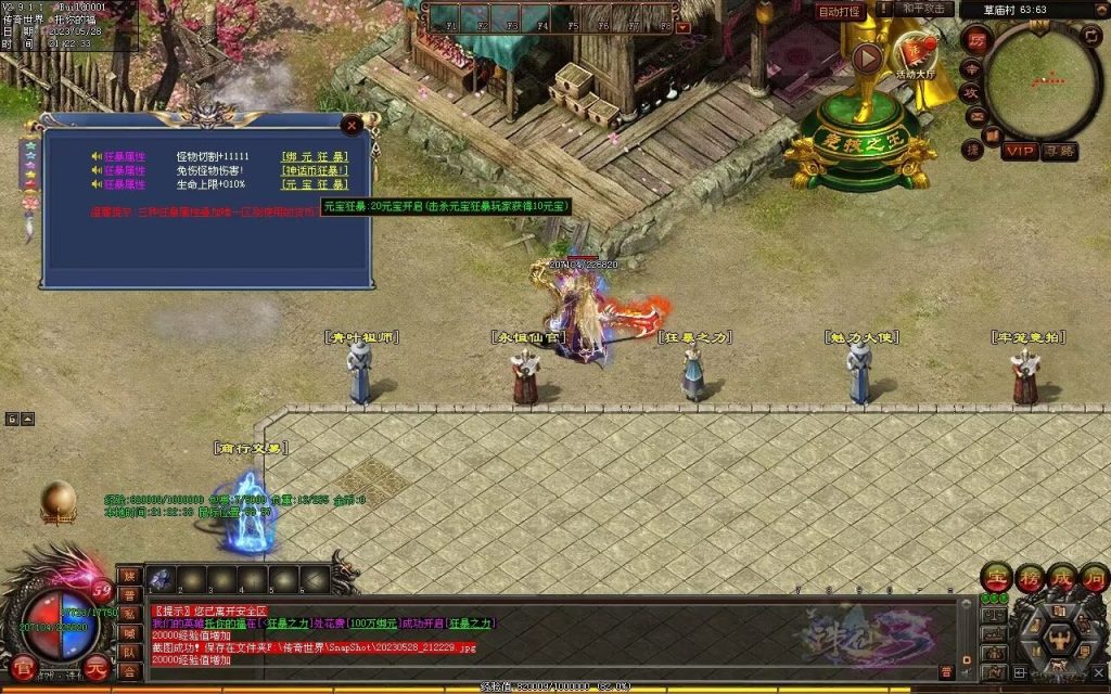 图片[60]-诛仙专属迷失