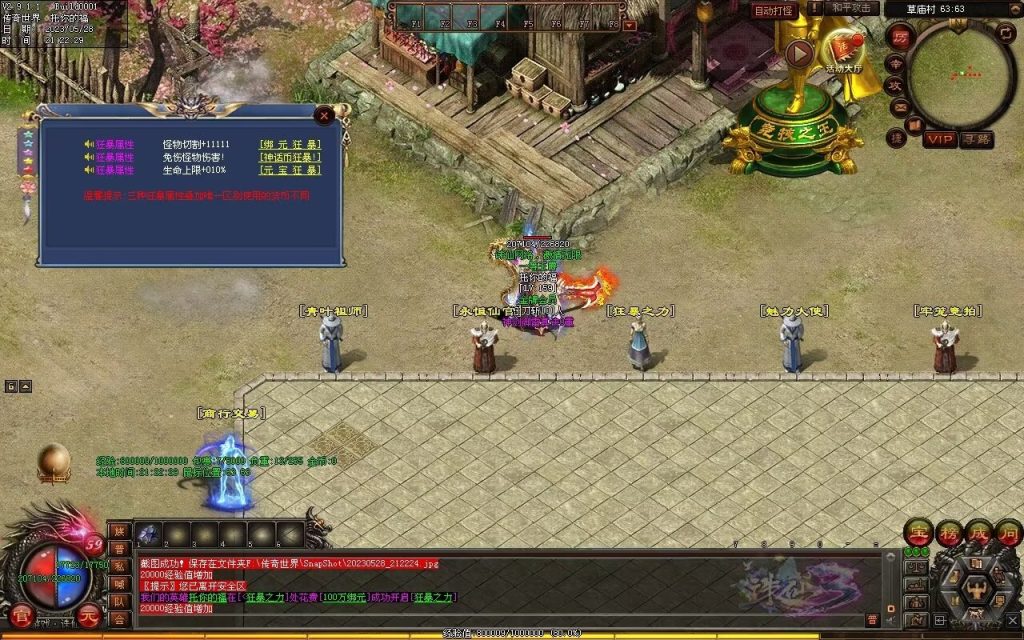 图片[61]-诛仙专属迷失