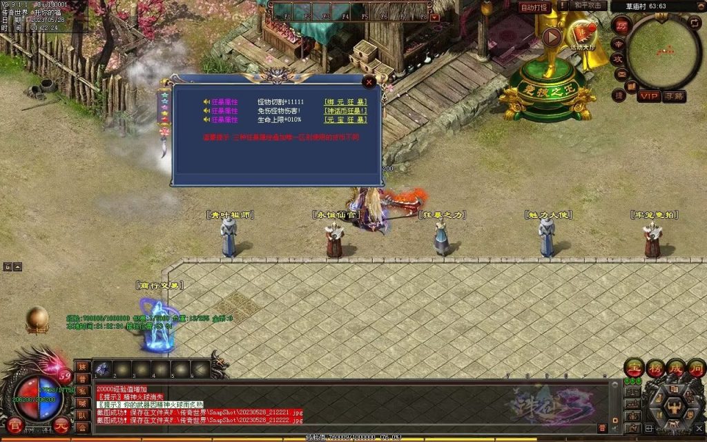 图片[62]-诛仙专属迷失