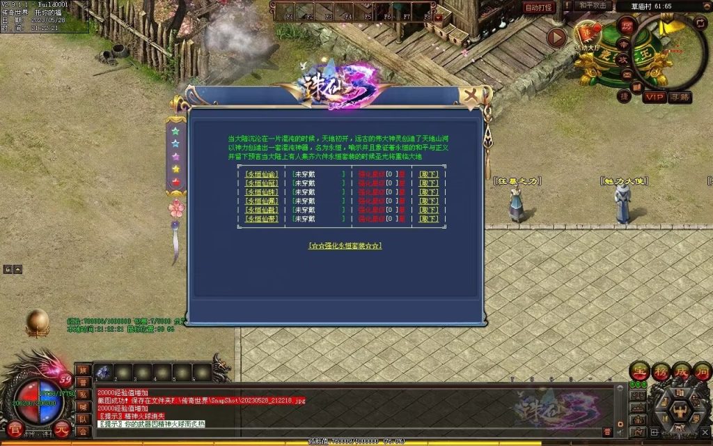 图片[64]-诛仙专属迷失