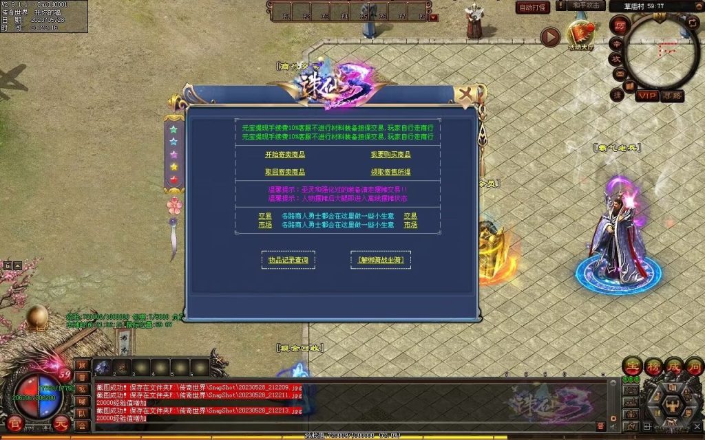 图片[66]-诛仙专属迷失