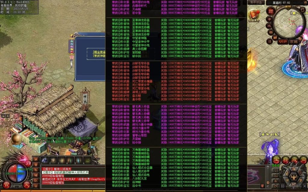 图片[70]-诛仙专属迷失