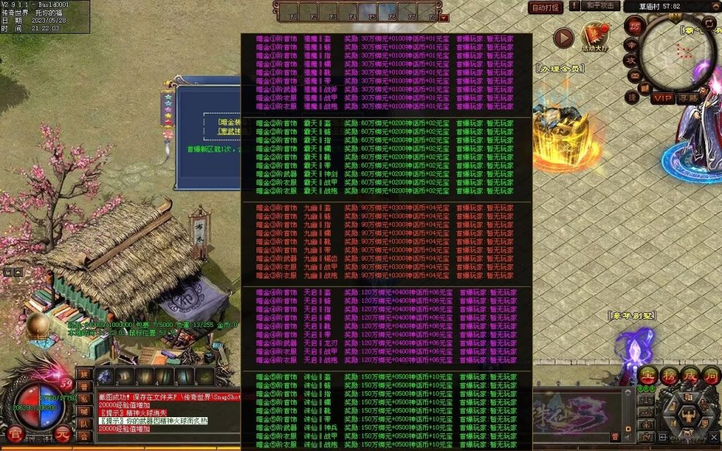 图片[71]-诛仙专属迷失