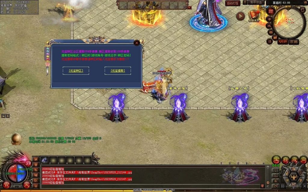 图片[73]-诛仙专属迷失