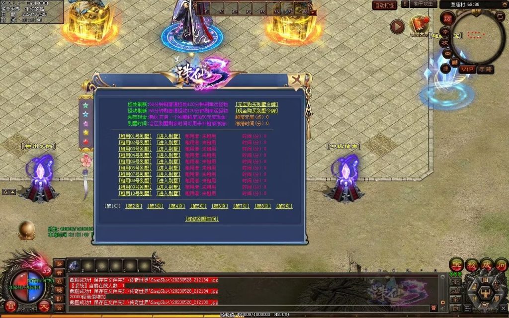 图片[74]-诛仙专属迷失