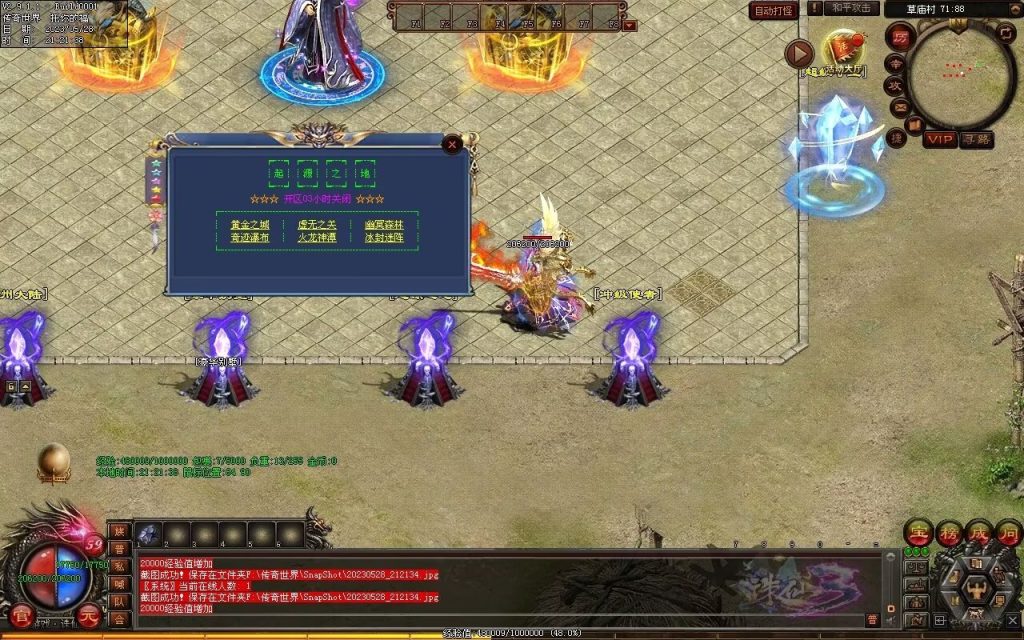 图片[75]-诛仙专属迷失