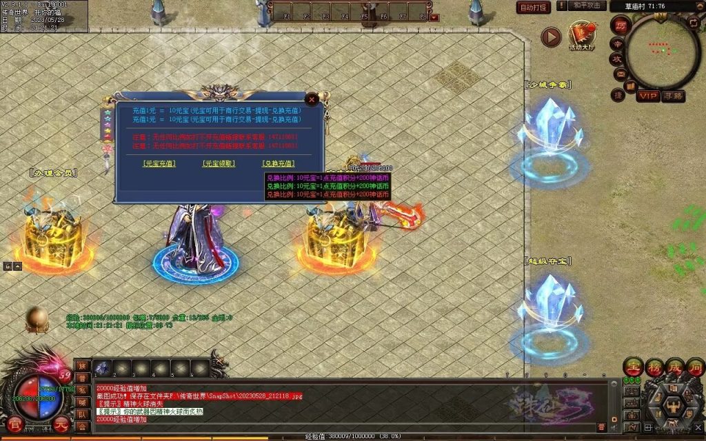 图片[80]-诛仙专属迷失