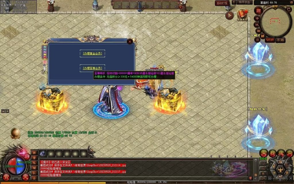 图片[81]-诛仙专属迷失