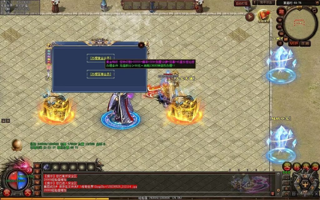 图片[82]-诛仙专属迷失