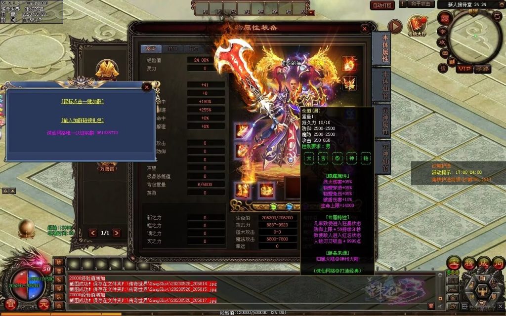 图片[86]-诛仙专属迷失