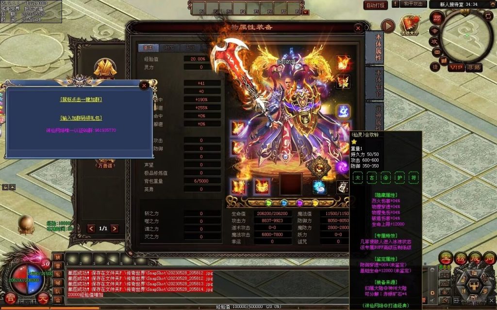 图片[88]-诛仙专属迷失