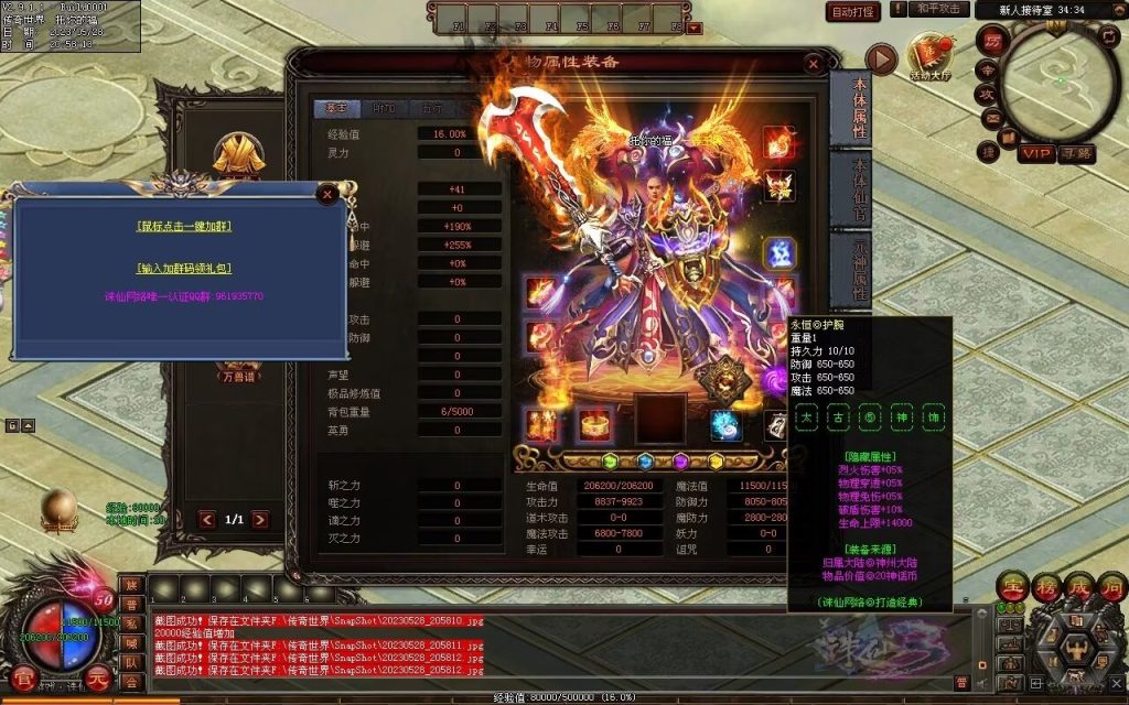 图片[89]-诛仙专属迷失