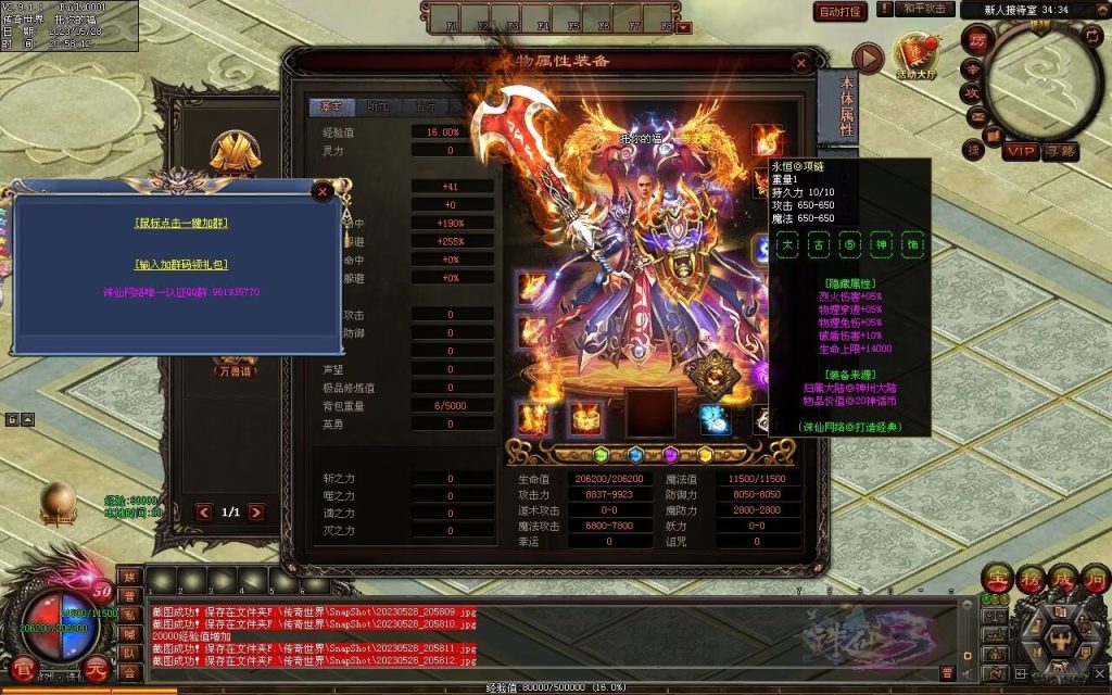 图片[90]-诛仙专属迷失