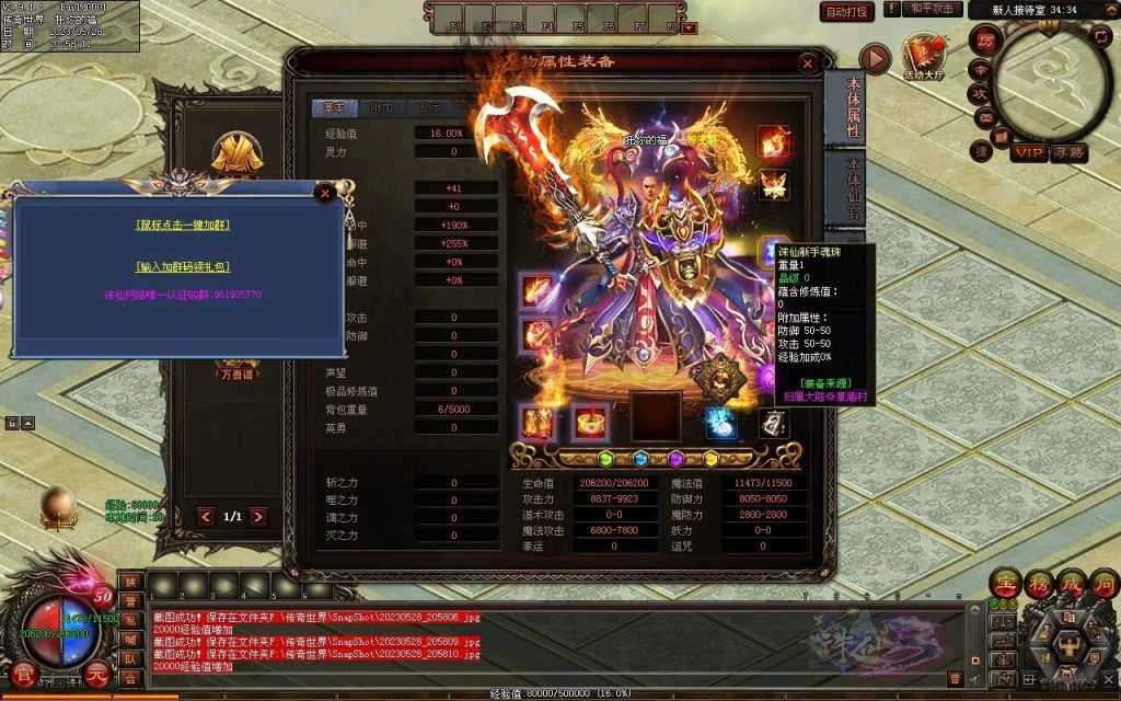 图片[91]-诛仙专属迷失