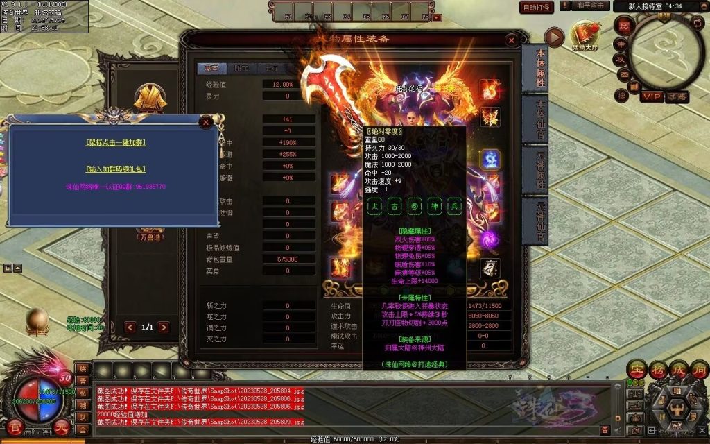 图片[92]-诛仙专属迷失