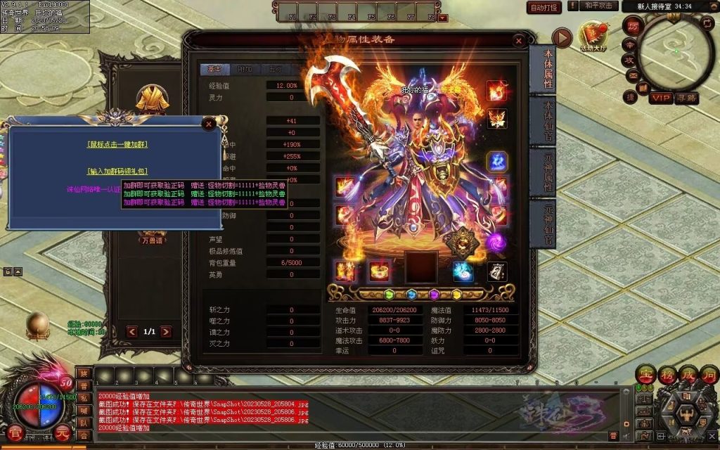 图片[93]-诛仙专属迷失