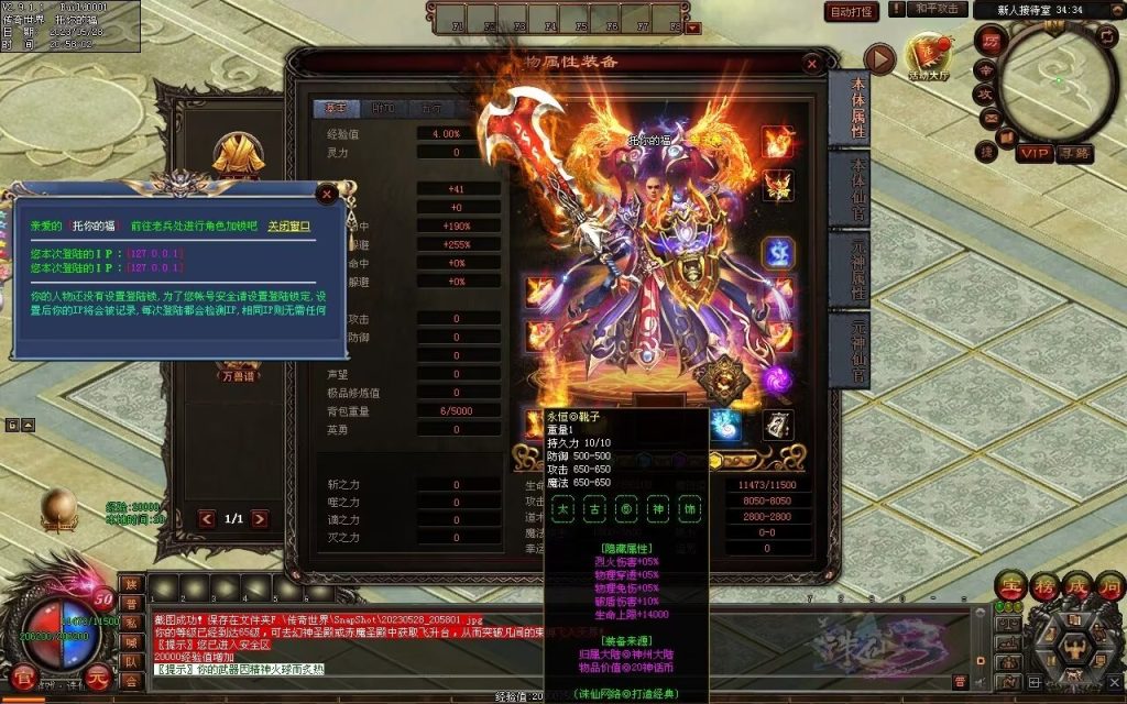 图片[95]-诛仙专属迷失