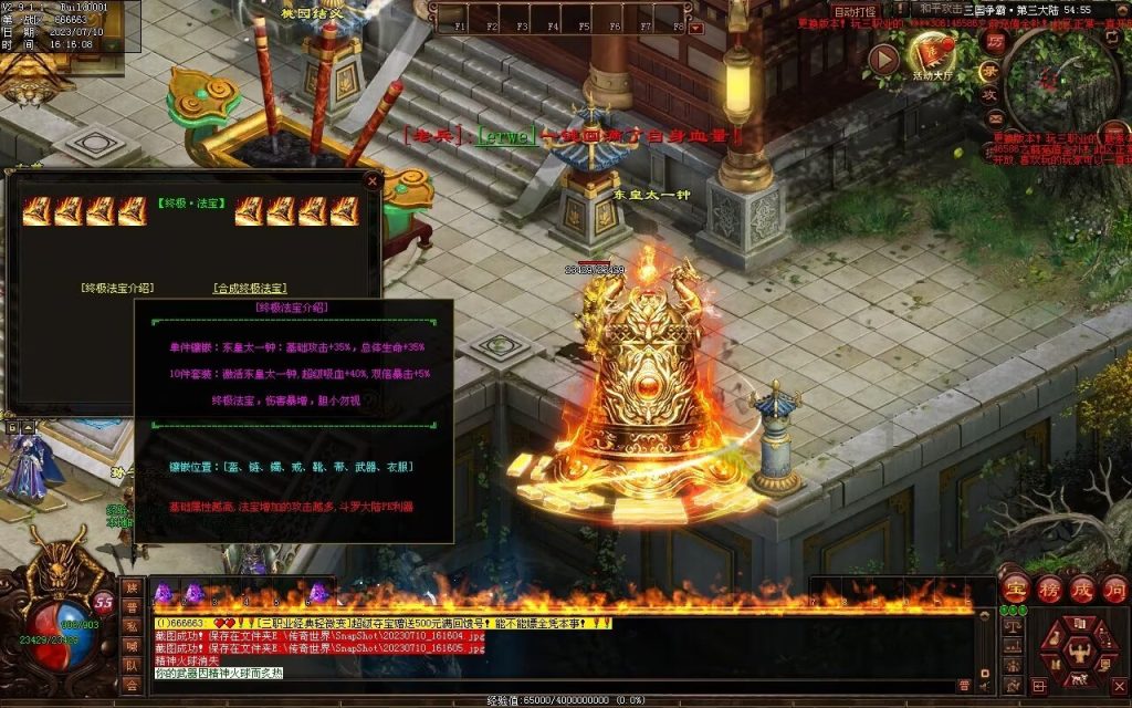 图片[2]-三国霸业微变