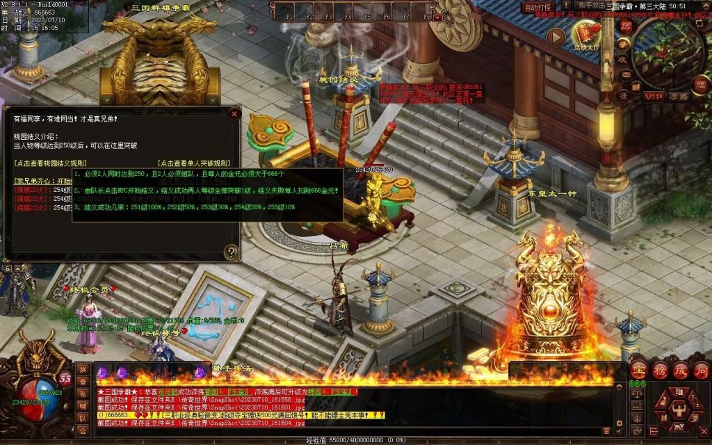 图片[3]-三国霸业微变