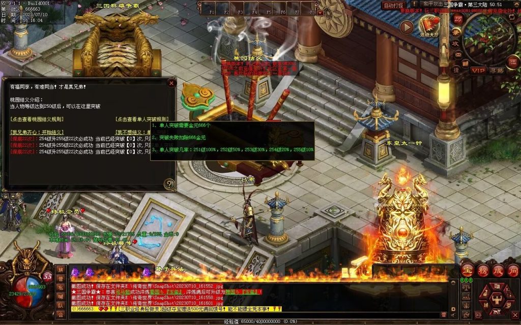 图片[4]-三国霸业微变