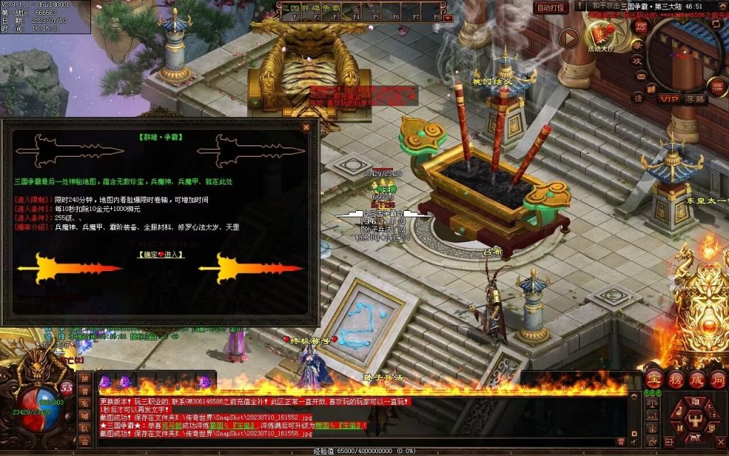 图片[5]-三国霸业微变