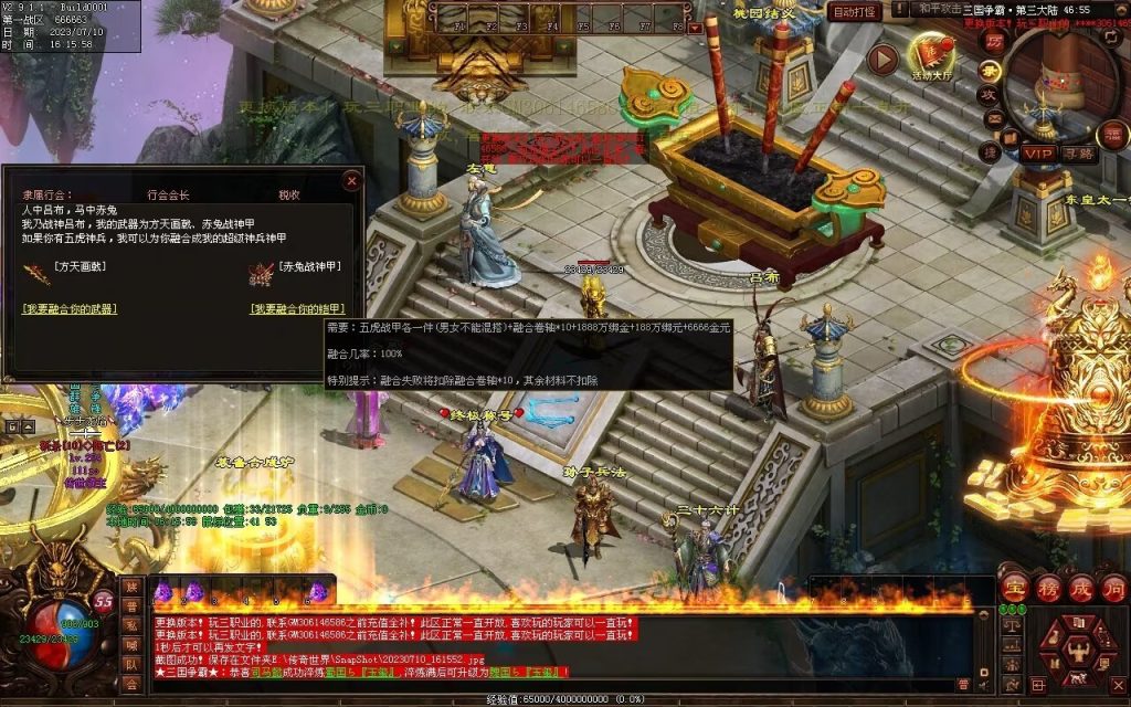 图片[6]-三国霸业微变