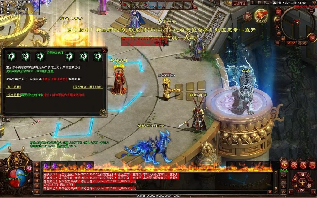 图片[15]-三国霸业微变