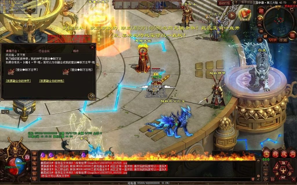 图片[16]-三国霸业微变