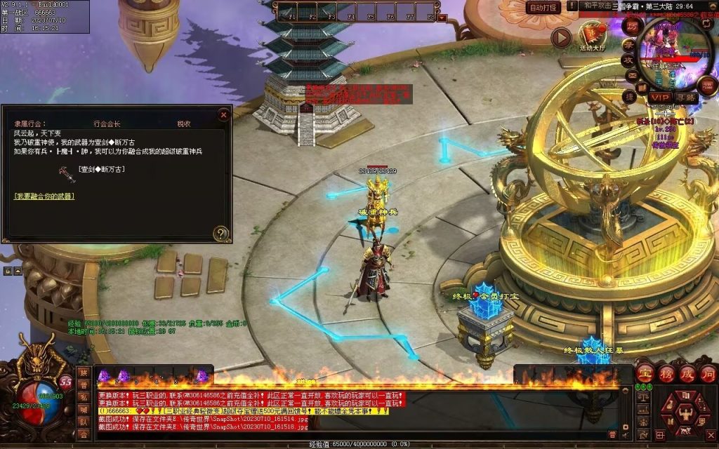 图片[22]-三国霸业微变