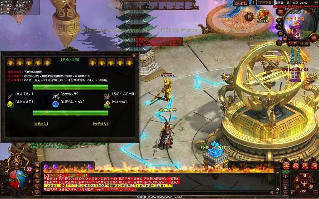 图片[23]-三国霸业微变